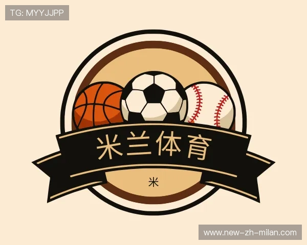 了解米兰体育最新网址